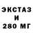 ЭКСТАЗИ ешки Kirill Zagirny