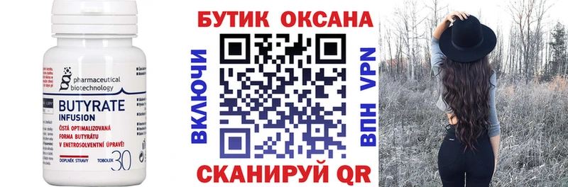 Бутират GHB  Кондрово 